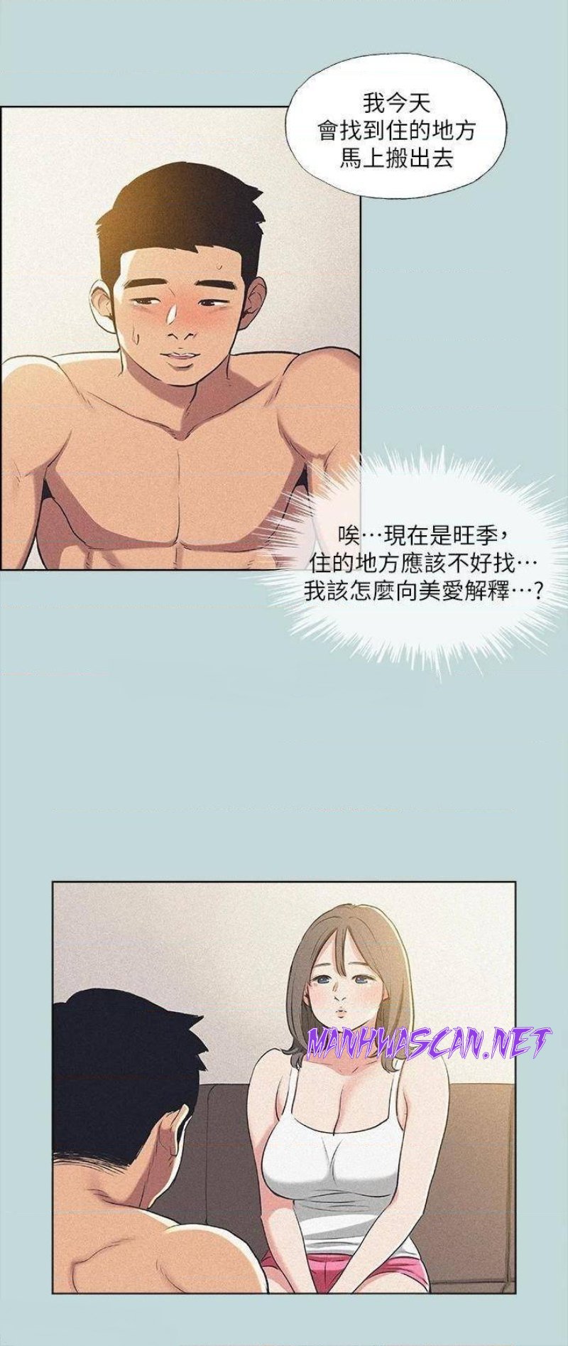 Summer Vacation Raw - Chapter 68 Page 6