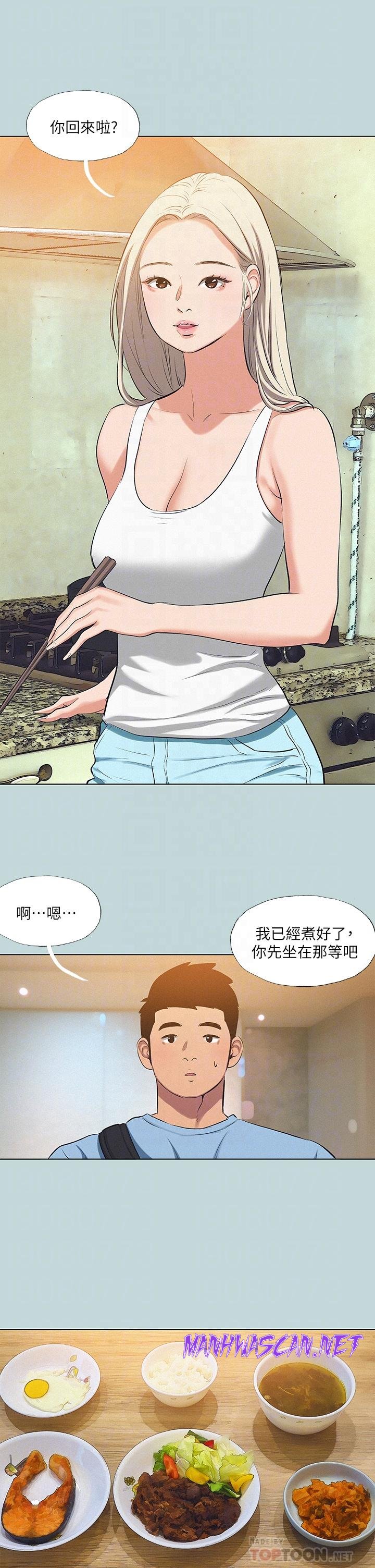 Summer Vacation Raw - Chapter 83 Page 10
