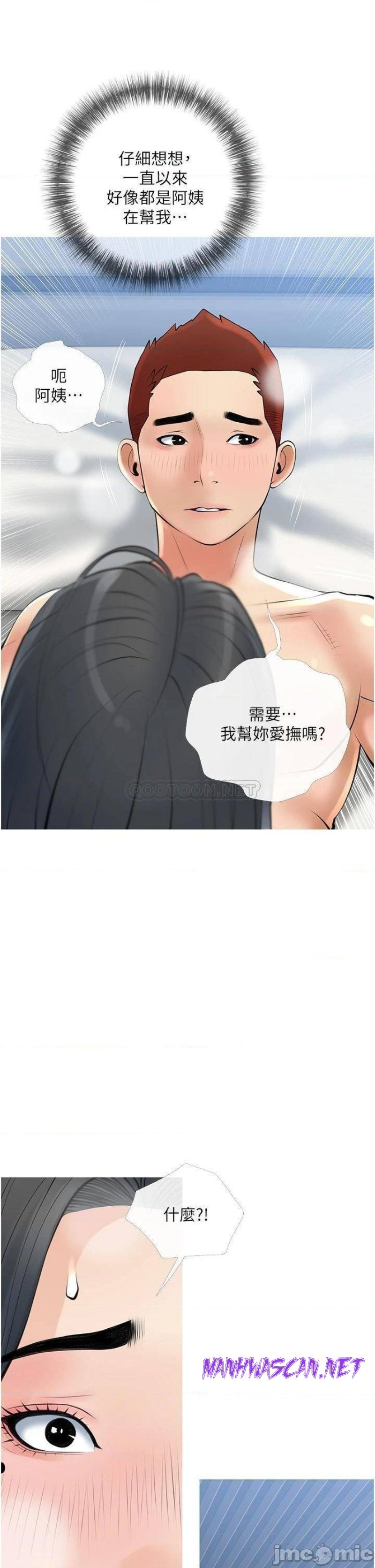 Obscene Private Lesson Raw - Chapter 38 Page 2