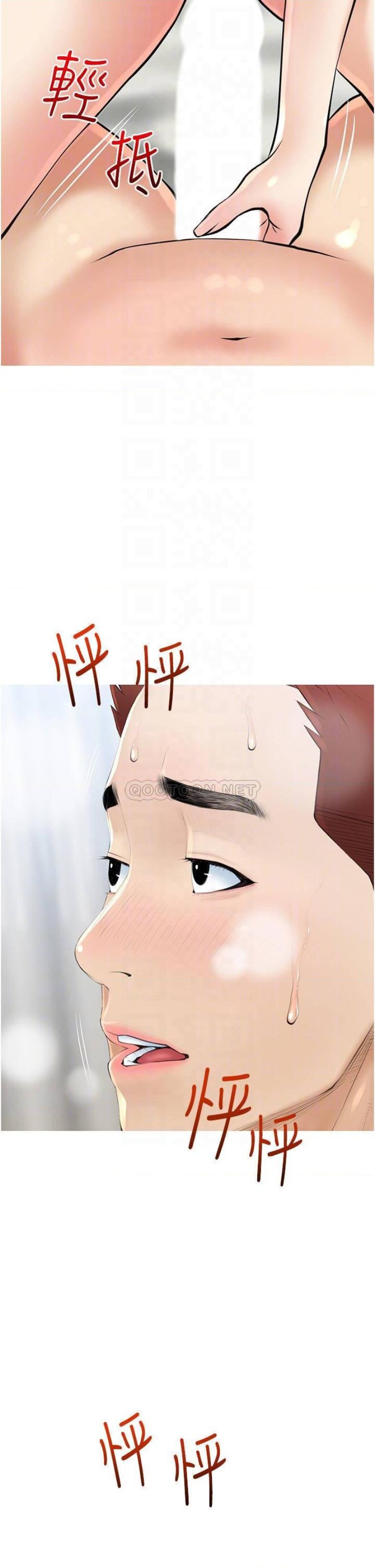 Obscene Private Lesson Raw - Chapter 38 Page 6