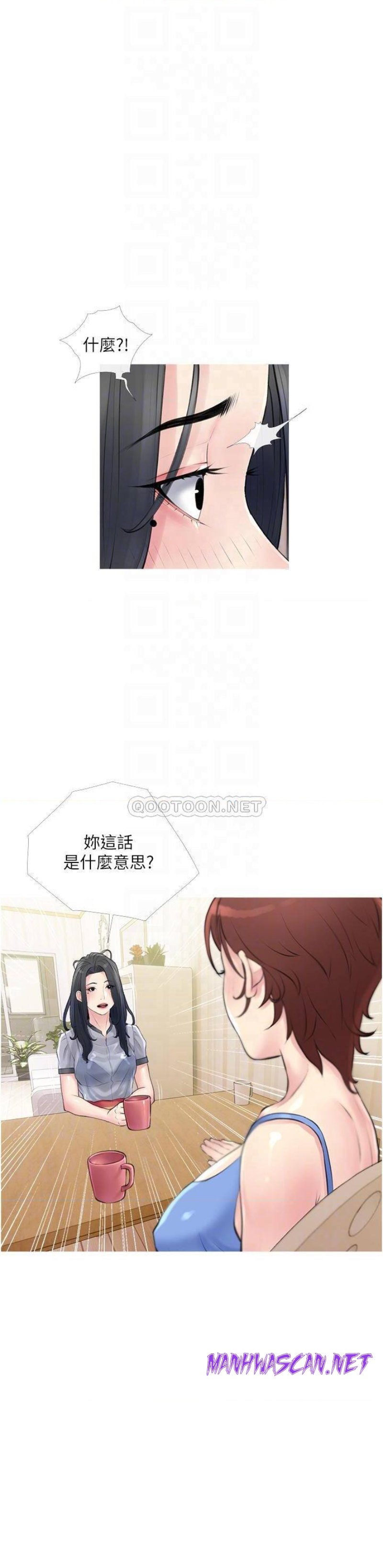 Obscene Private Lesson Raw - Chapter 40 Page 17