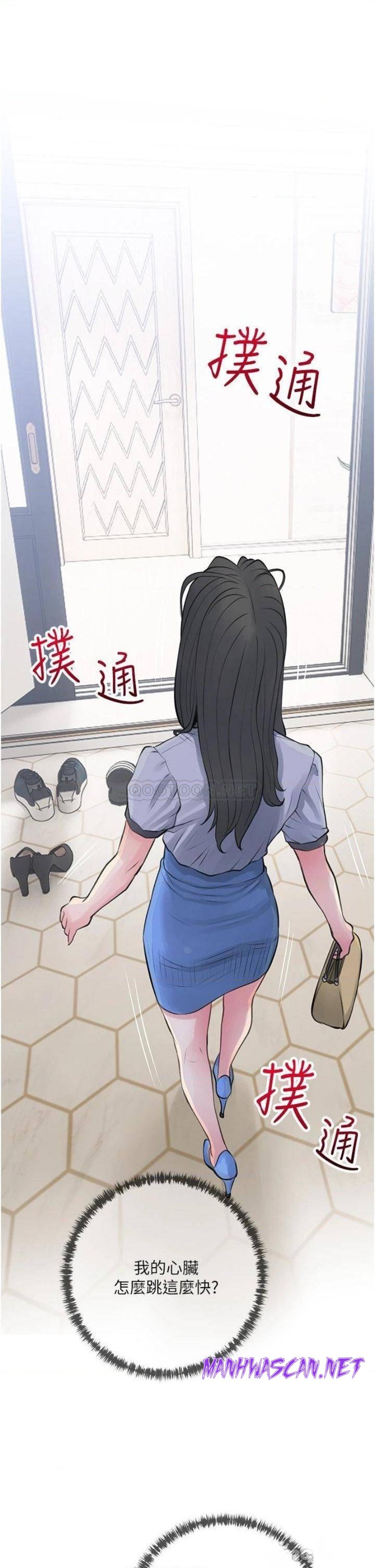 Obscene Private Lesson Raw - Chapter 43 Page 1