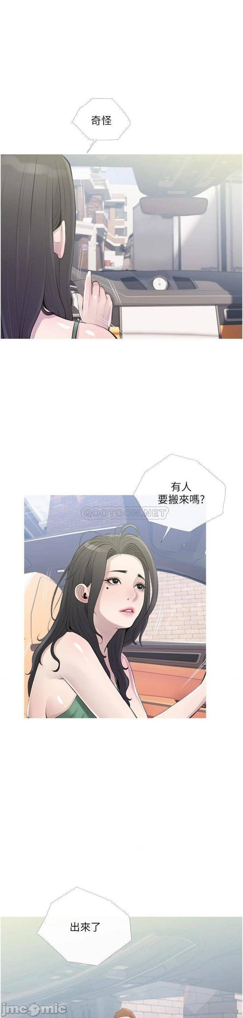 Obscene Private Lesson Raw - Chapter 43 Page 21
