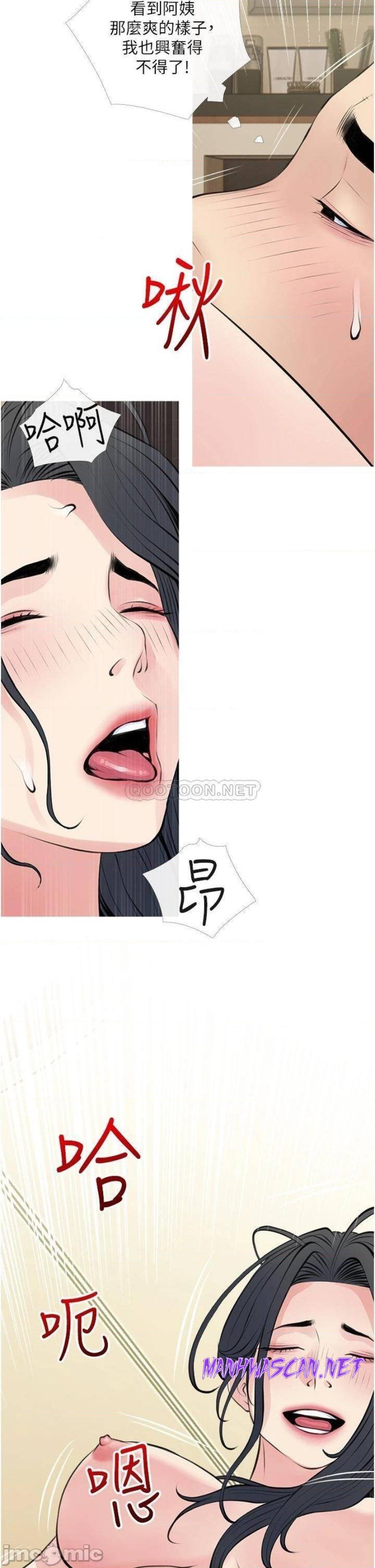 Obscene Private Lesson Raw - Chapter 44 Page 22