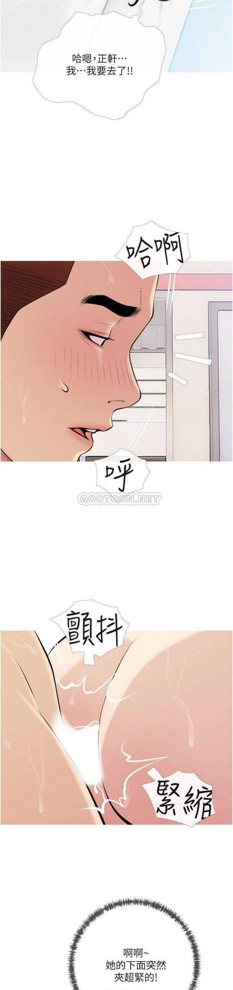 Obscene Private Lesson Raw - Chapter 45 Page 27