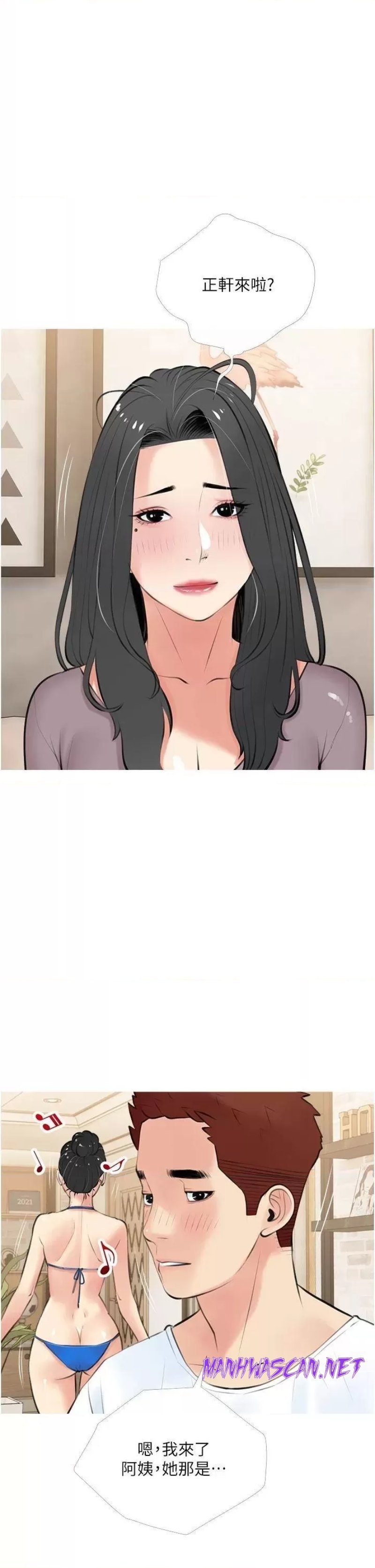 Obscene Private Lesson Raw - Chapter 48 Page 17