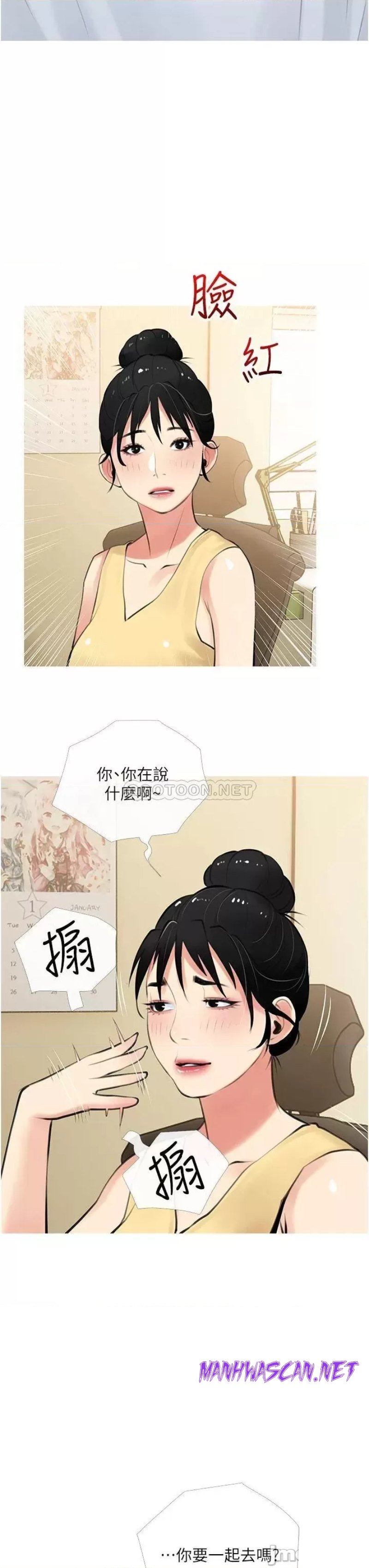 Obscene Private Lesson Raw - Chapter 49 Page 3