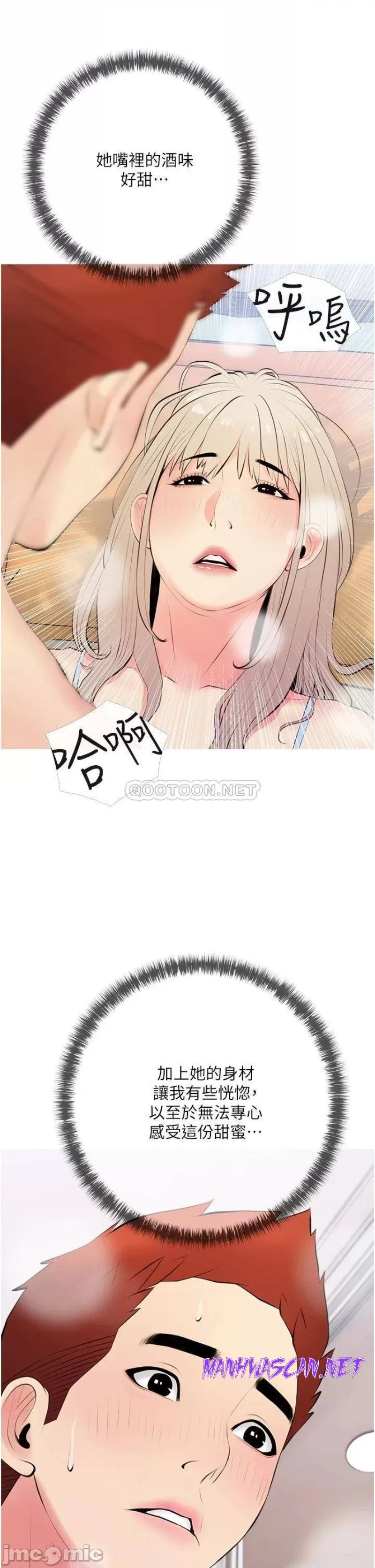 Obscene Private Lesson Raw - Chapter 51 Page 32