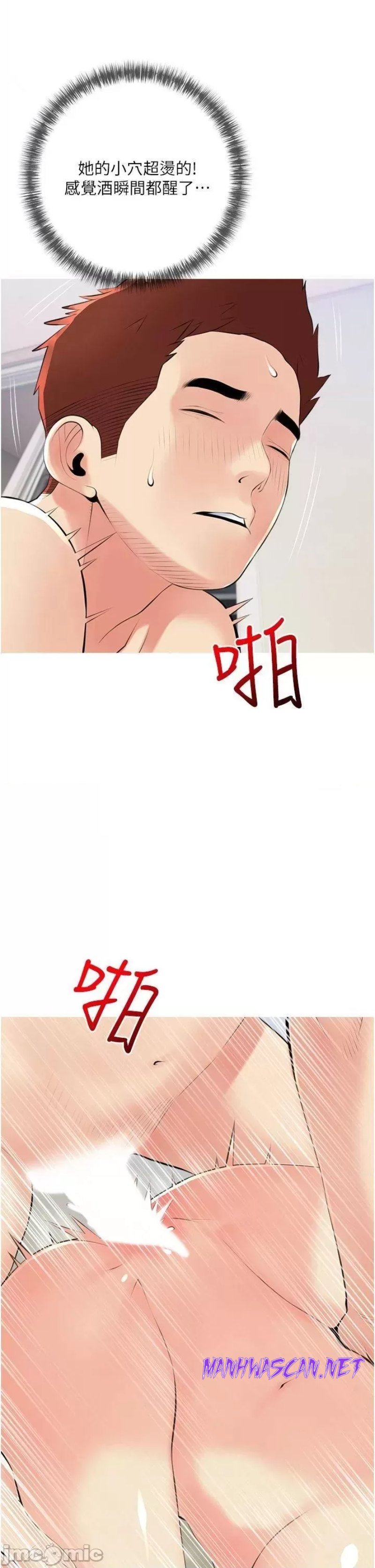 Obscene Private Lesson Raw - Chapter 52 Page 9