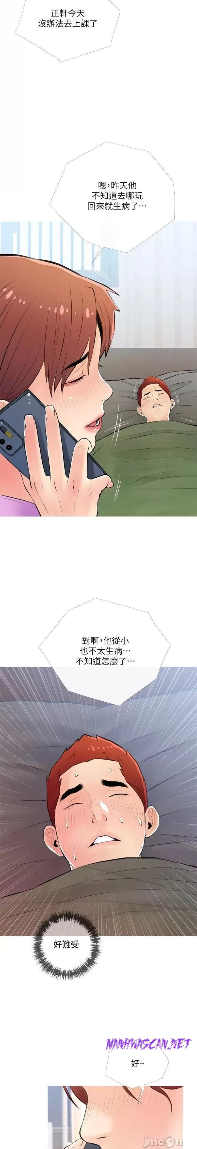 Obscene Private Lesson Raw - Chapter 61 Page 20