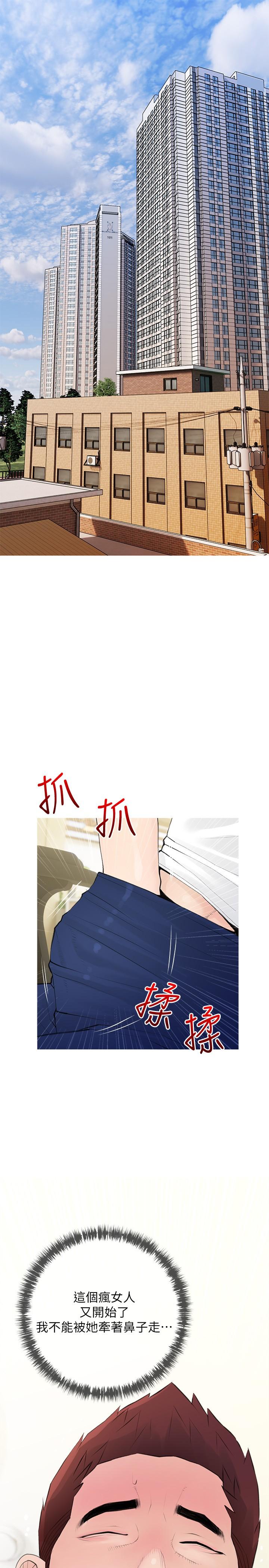 Obscene Private Lesson Raw - Chapter 74 Page 13