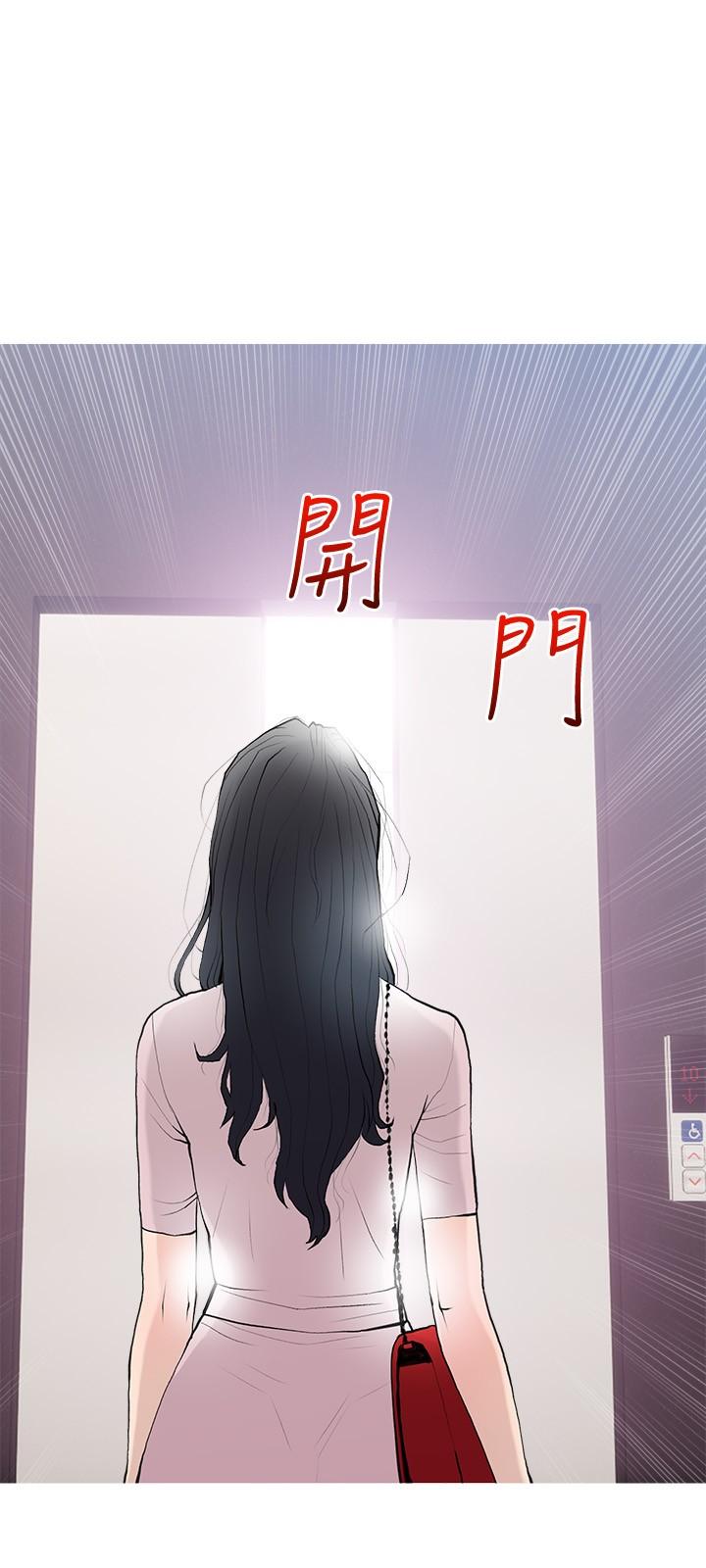 Obscene Private Lesson Raw - Chapter 76 Page 15