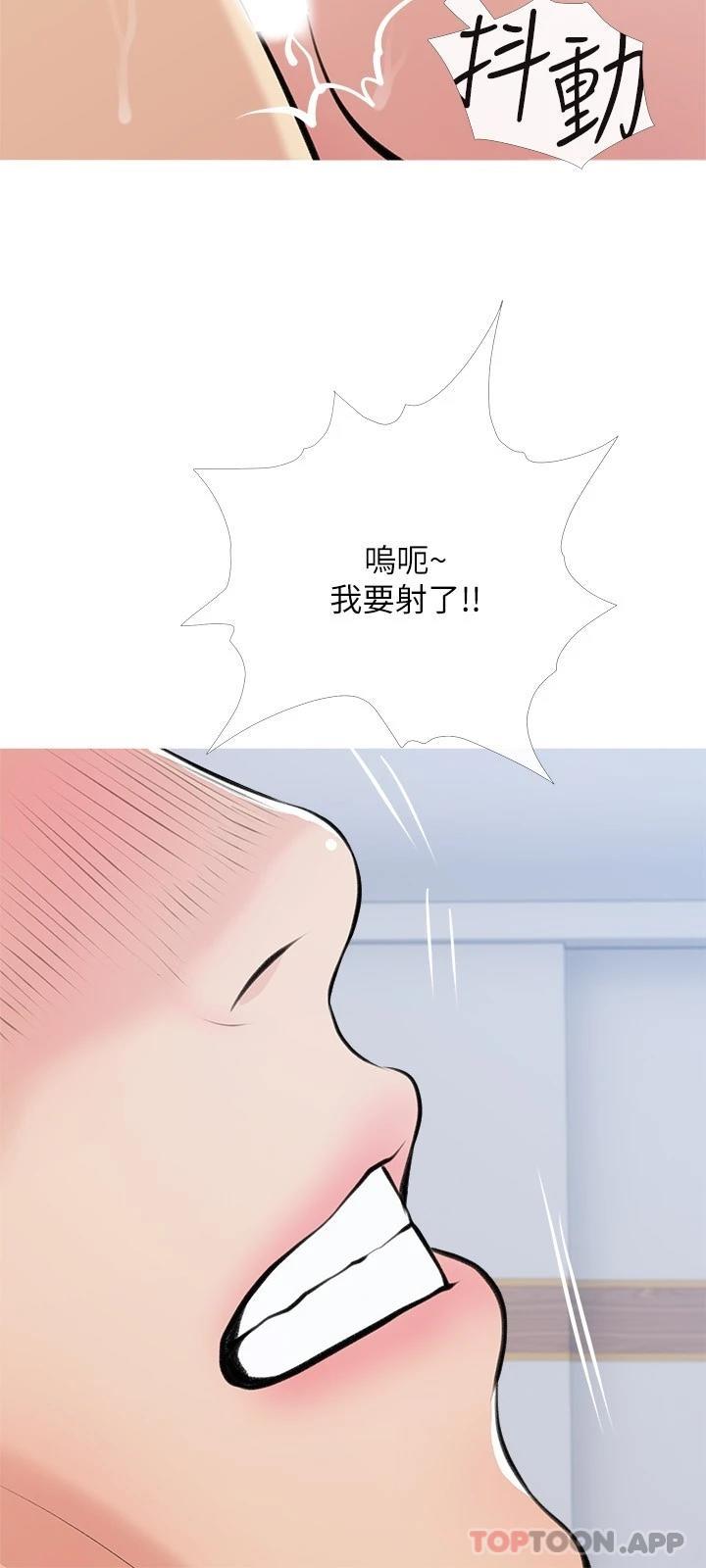 Obscene Private Lesson Raw - Chapter 78 Page 24