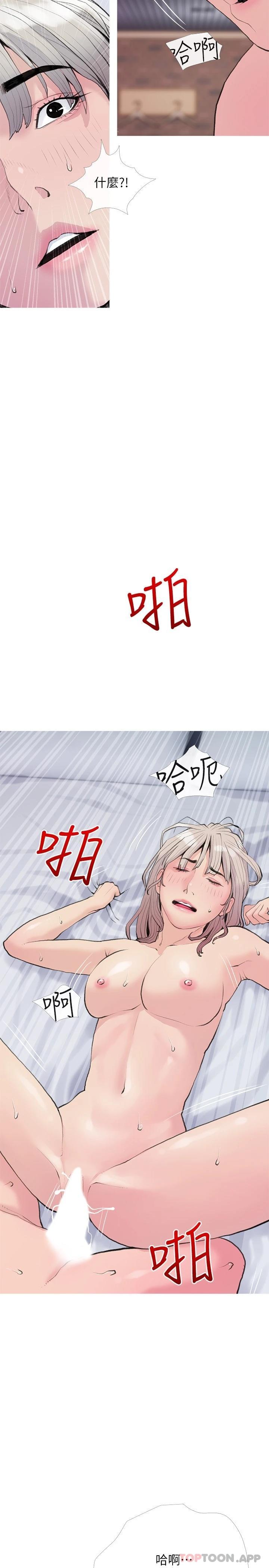 Obscene Private Lesson Raw - Chapter 81 Page 17