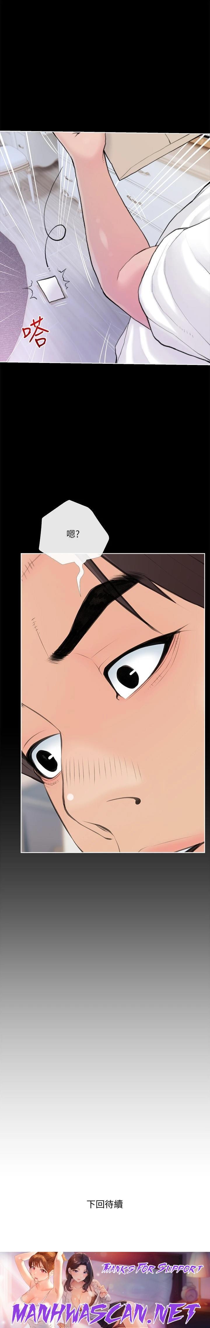 Obscene Private Lesson Raw - Chapter 81 Page 25
