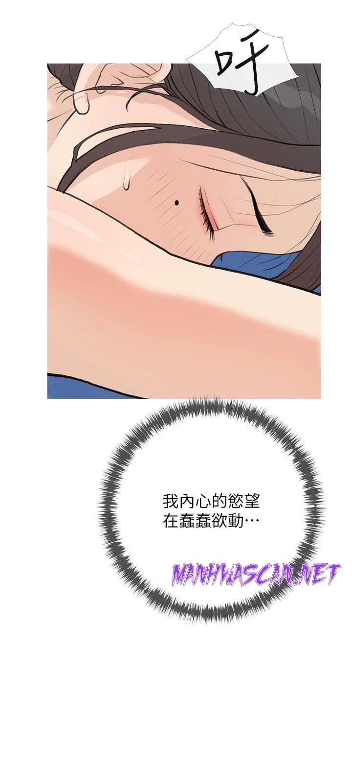 Obscene Private Lesson Raw - Chapter 82 Page 15