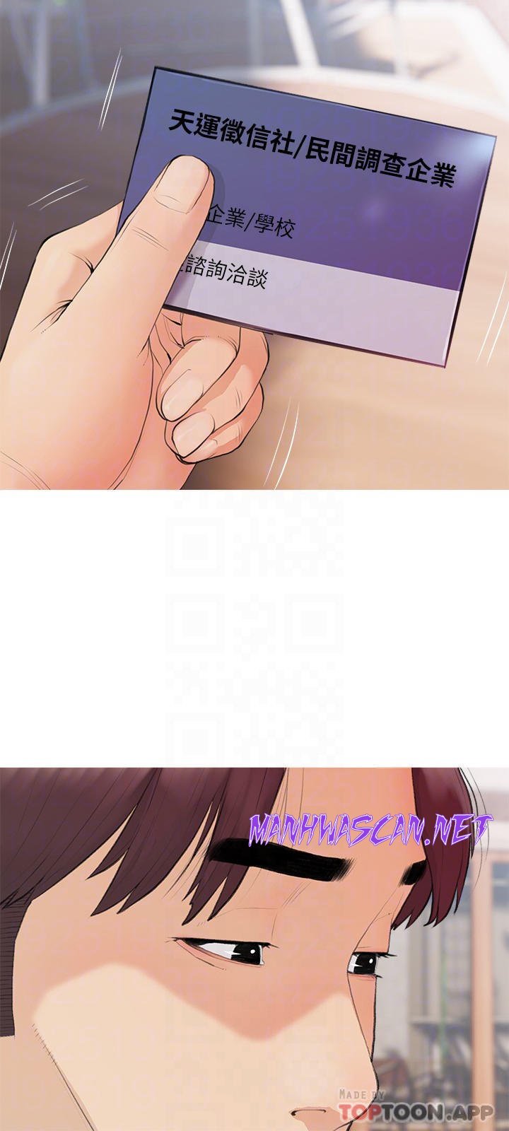 Obscene Private Lesson Raw - Chapter 82 Page 6