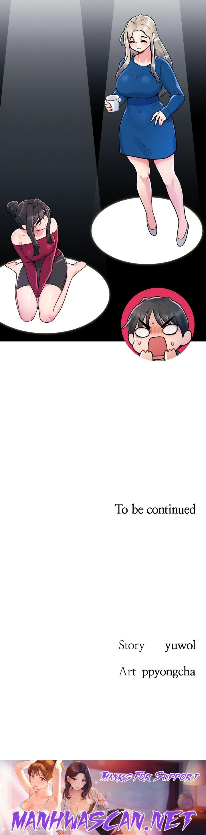 You Are My First - Chapter 12 Page 6