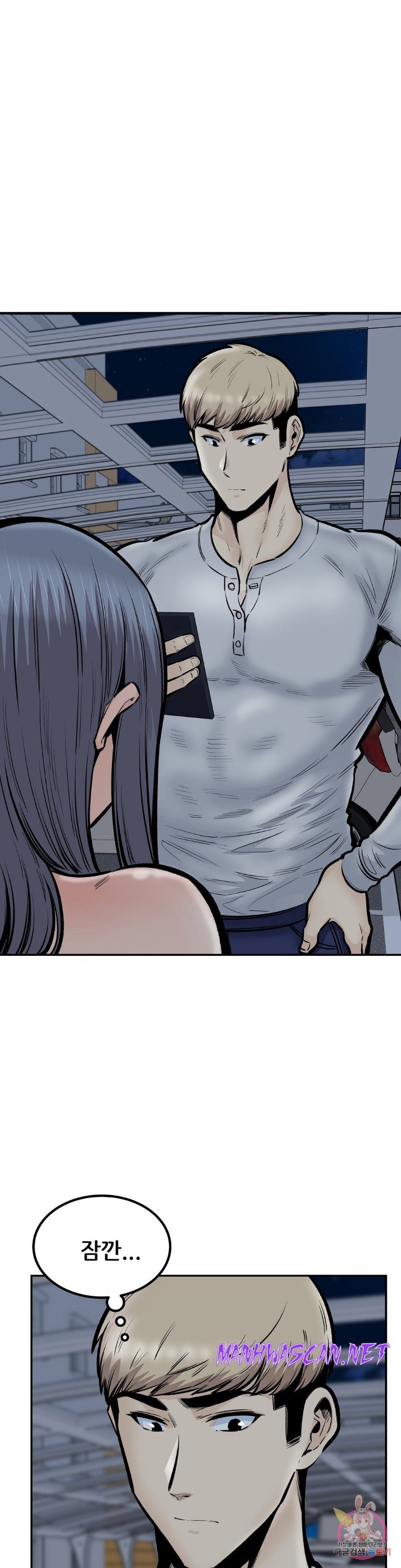 Gomusin Raw - Chapter 43 Page 18