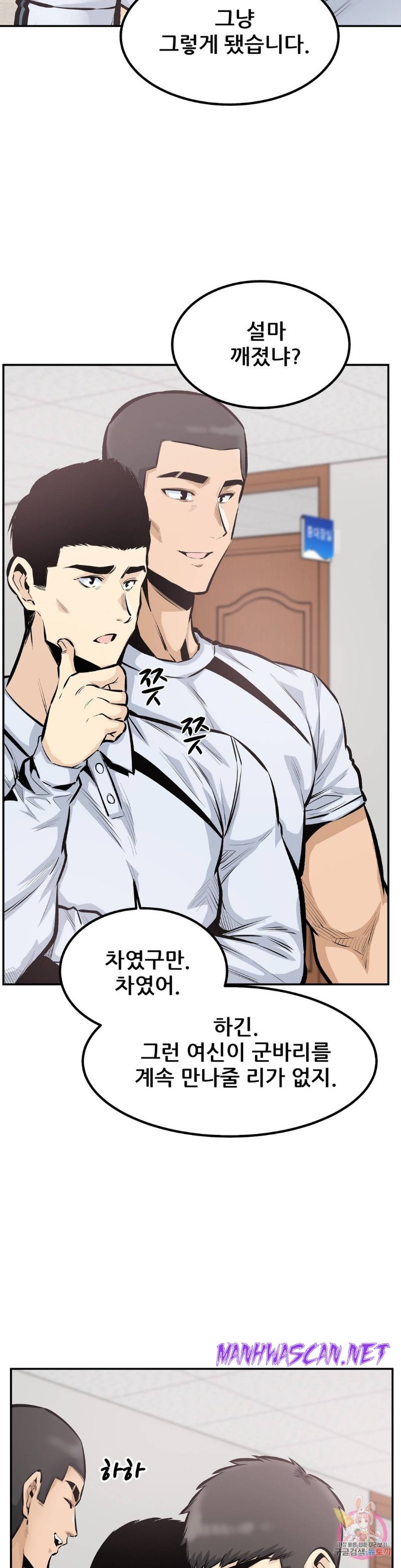 Gomusin Raw - Chapter 44 Page 14