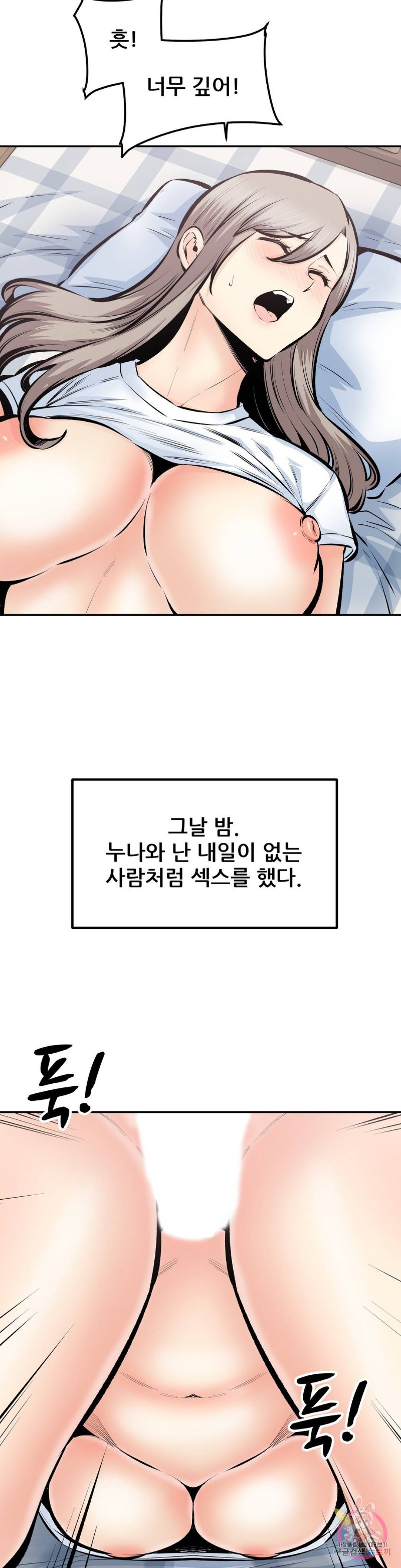 Gomusin Raw - Chapter 44 Page 29