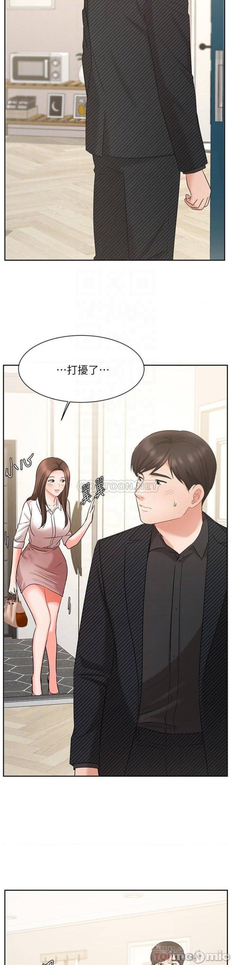 Sold Out Girl Raw - Chapter 43 Page 10