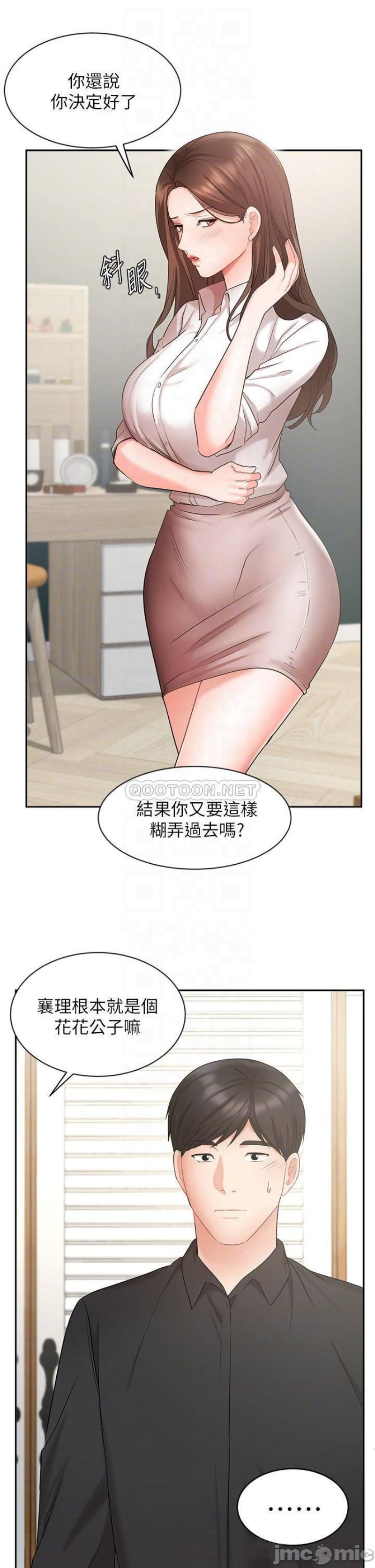 Sold Out Girl Raw - Chapter 43 Page 16