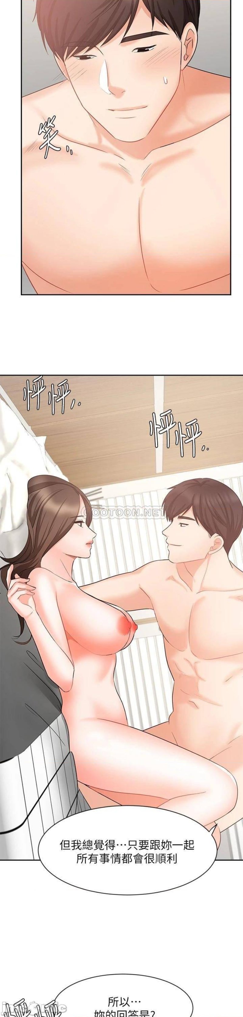Sold Out Girl Raw - Chapter 43 Page 25
