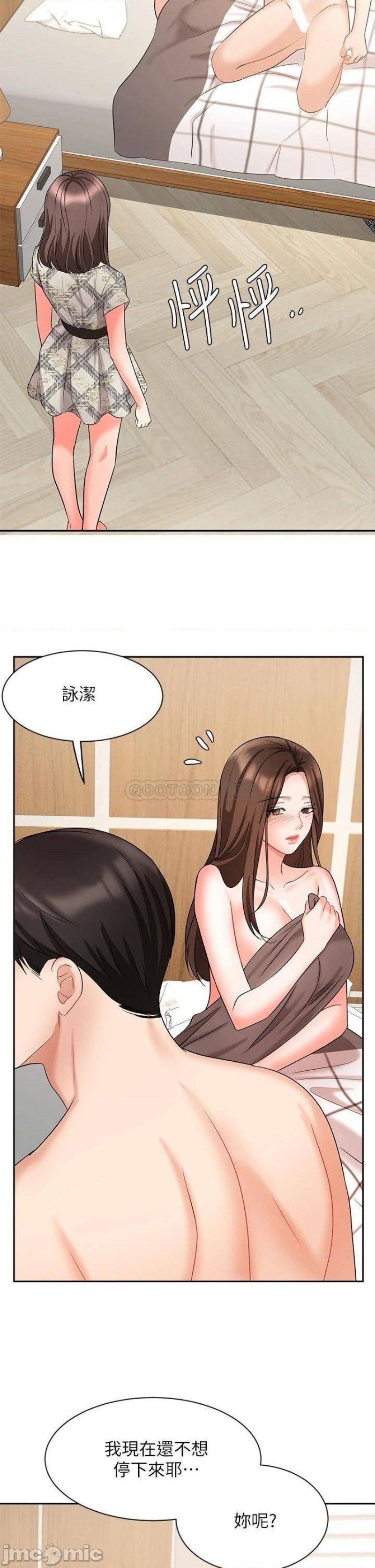 Sold Out Girl Raw - Chapter 43 Page 45