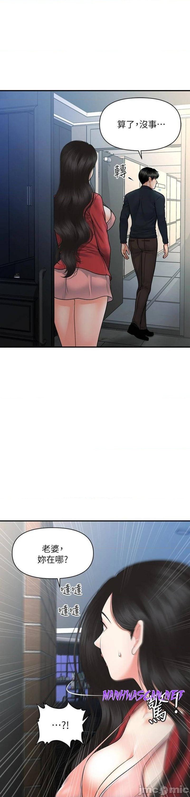 Perfect Girl Raw - Chapter 77 Page 32
