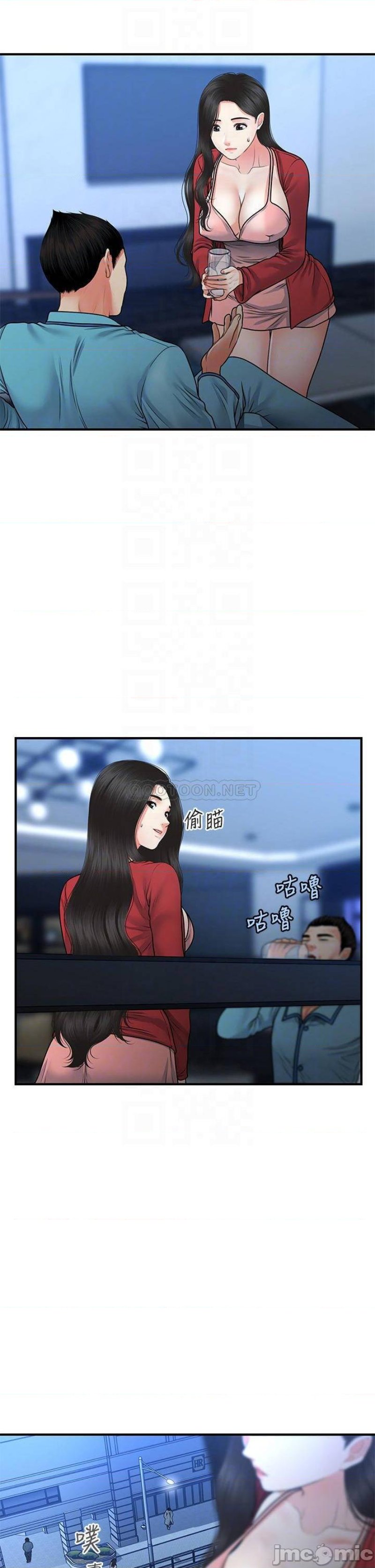 Perfect Girl Raw - Chapter 78 Page 16