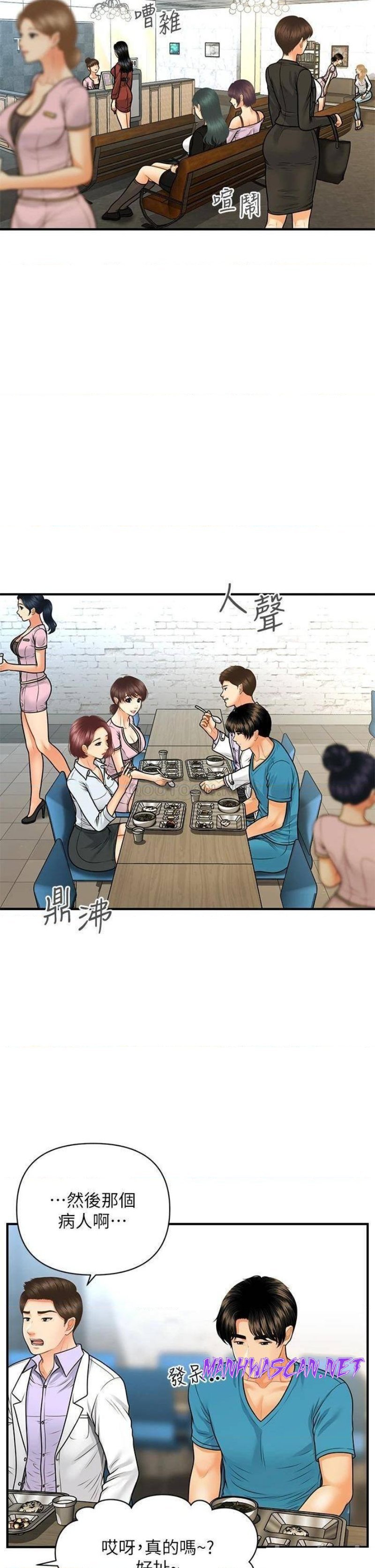 Perfect Girl Raw - Chapter 78 Page 23