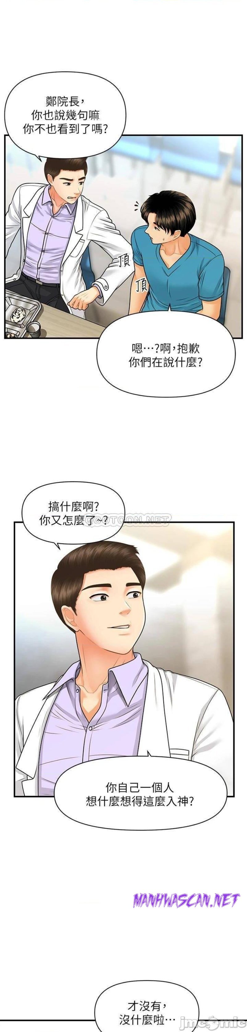 Perfect Girl Raw - Chapter 78 Page 24