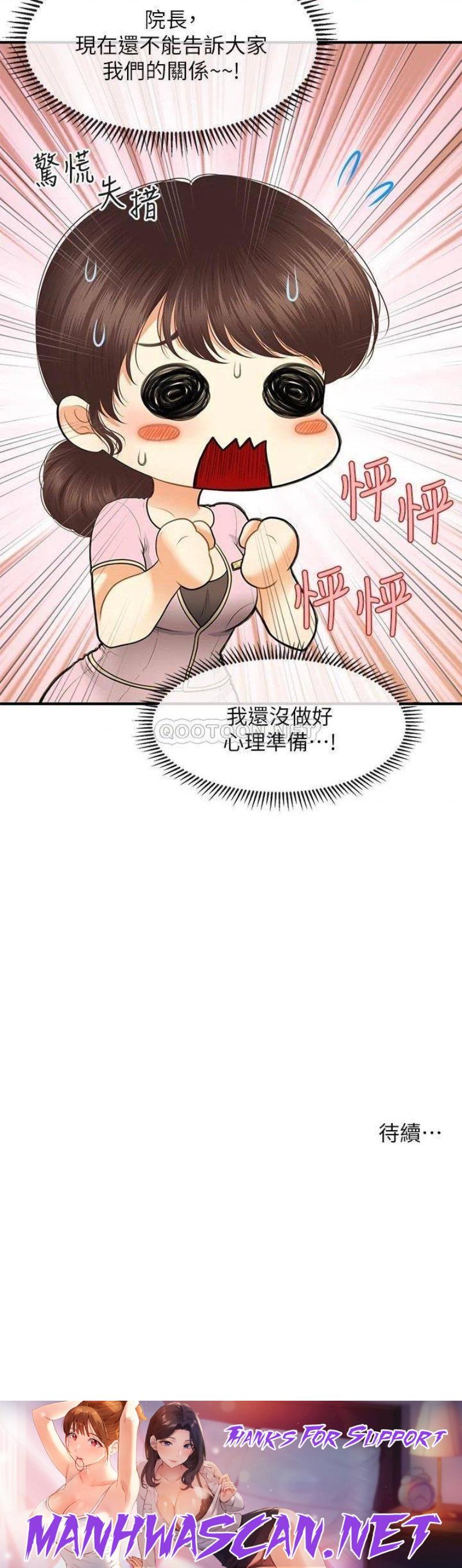 Perfect Girl Raw - Chapter 78 Page 30