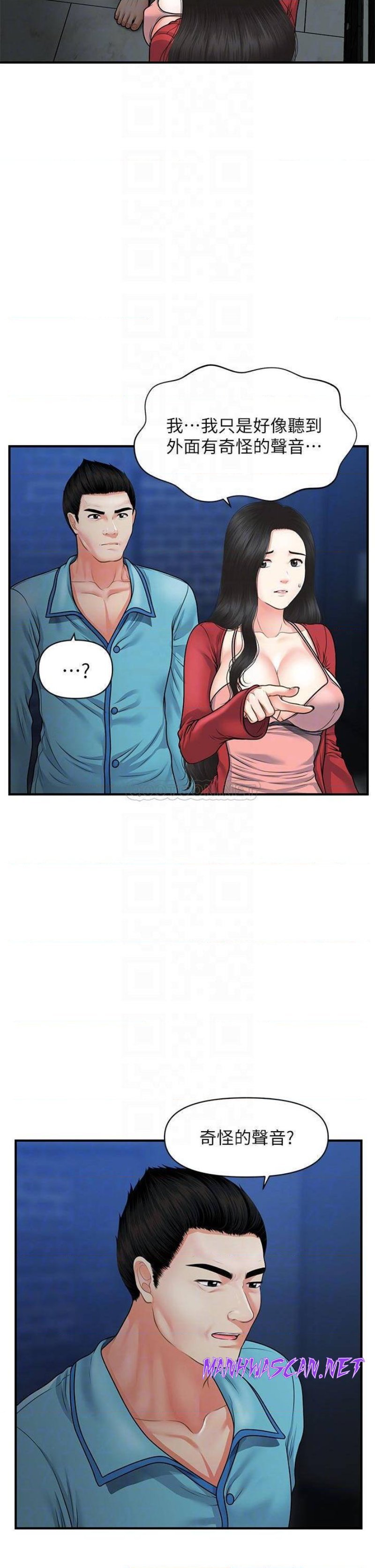 Perfect Girl Raw - Chapter 78 Page 6