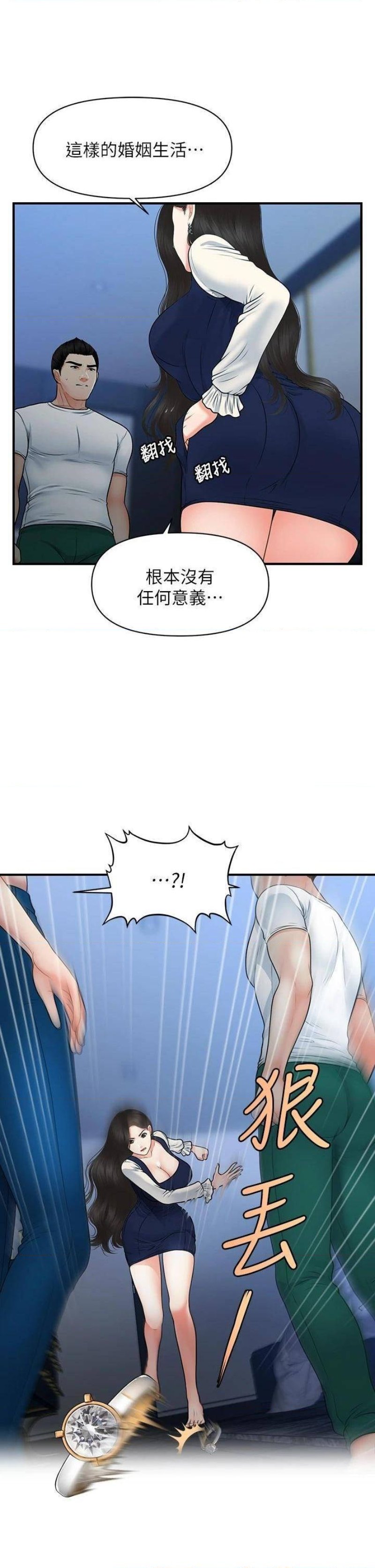 Perfect Girl Raw - Chapter 82 Page 13