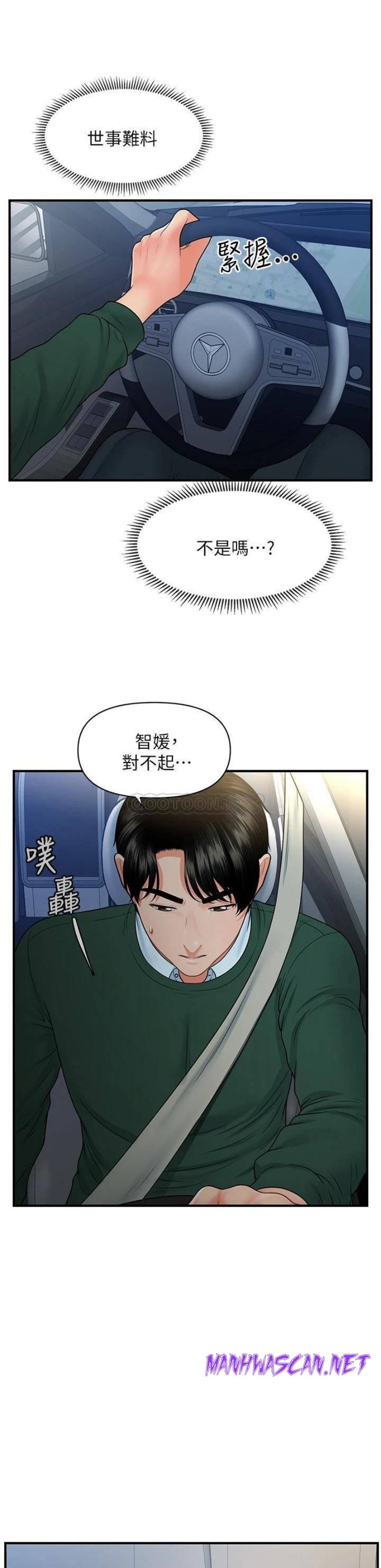 Perfect Girl Raw - Chapter 82 Page 19