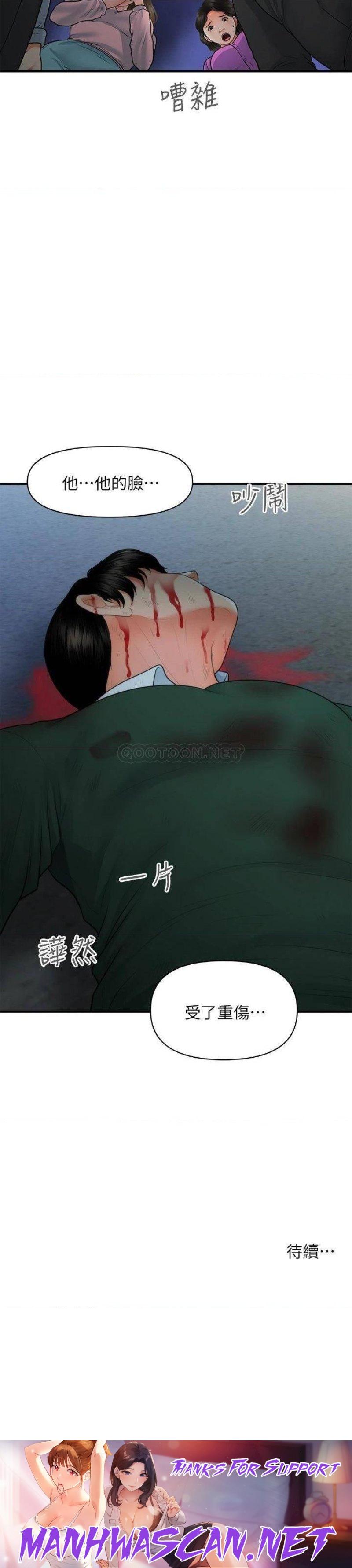Perfect Girl Raw - Chapter 82 Page 33