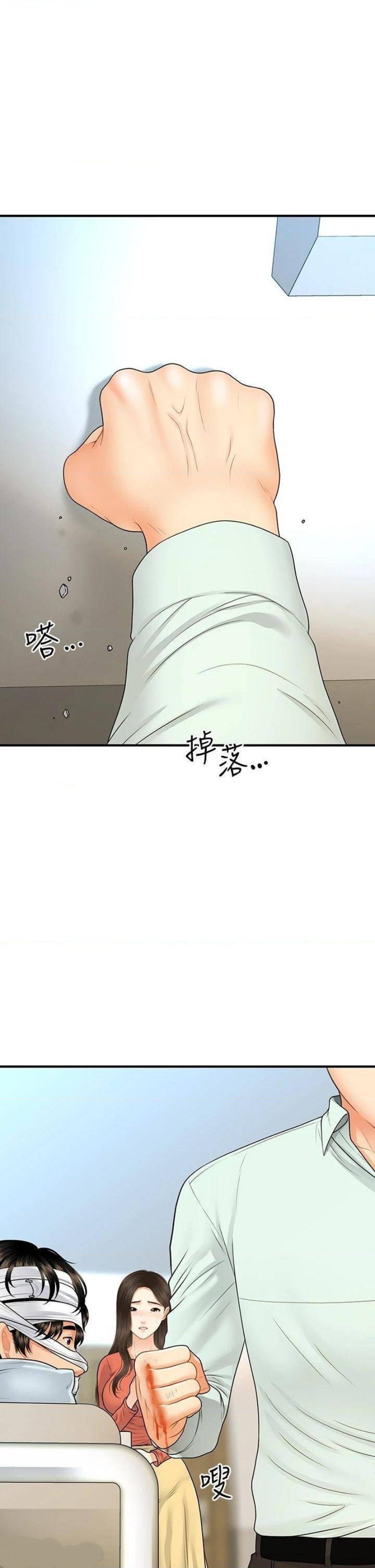 Perfect Girl Raw - Chapter 84 Page 22