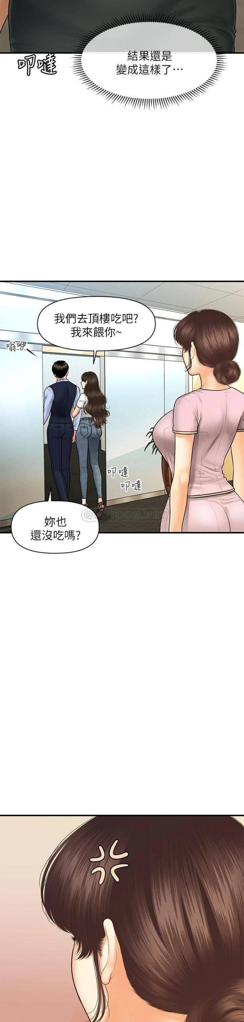 Perfect Girl Raw - Chapter 86 Page 36