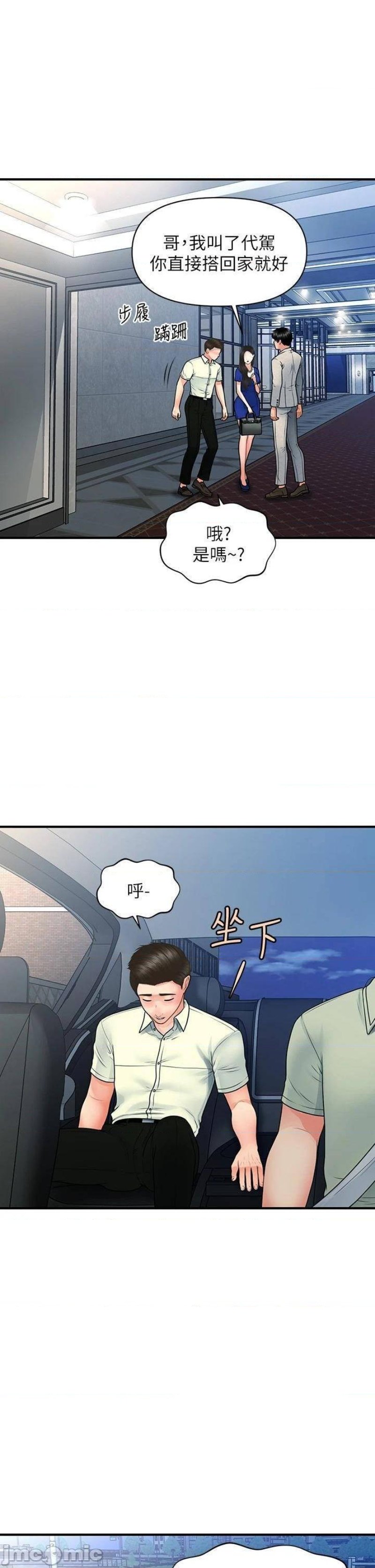 Perfect Girl Raw - Chapter 87 Page 24