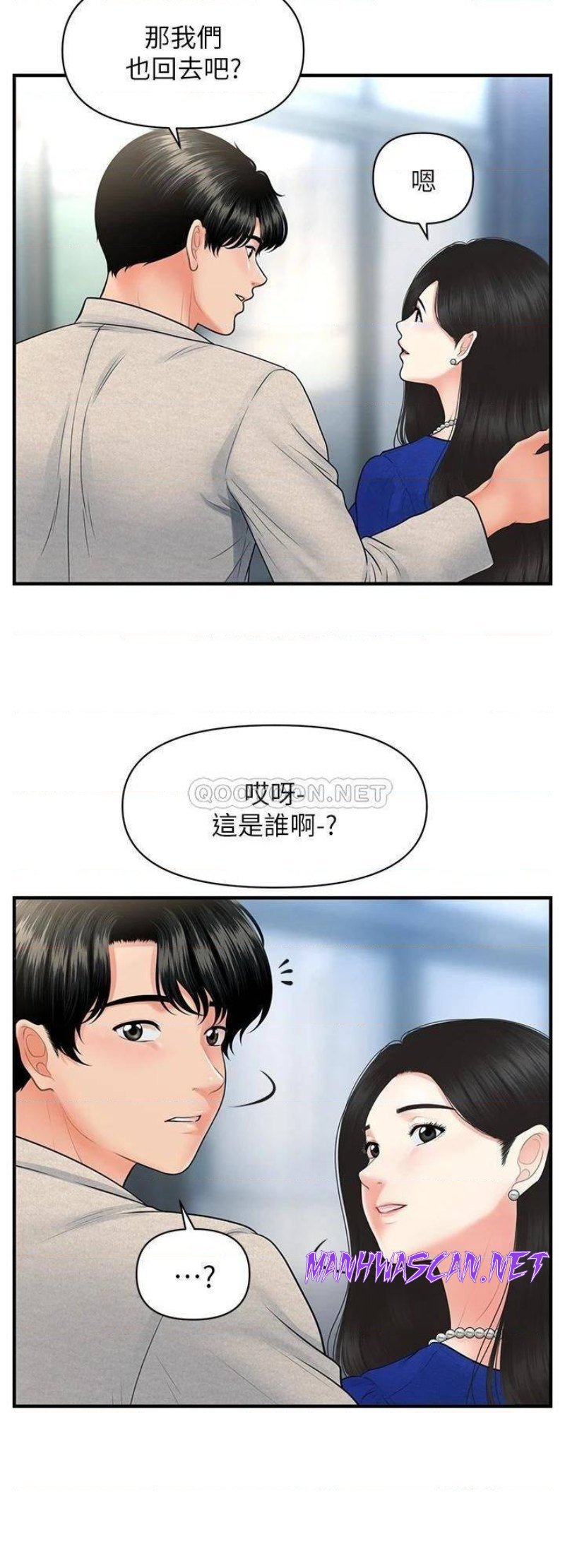 Perfect Girl Raw - Chapter 87 Page 26