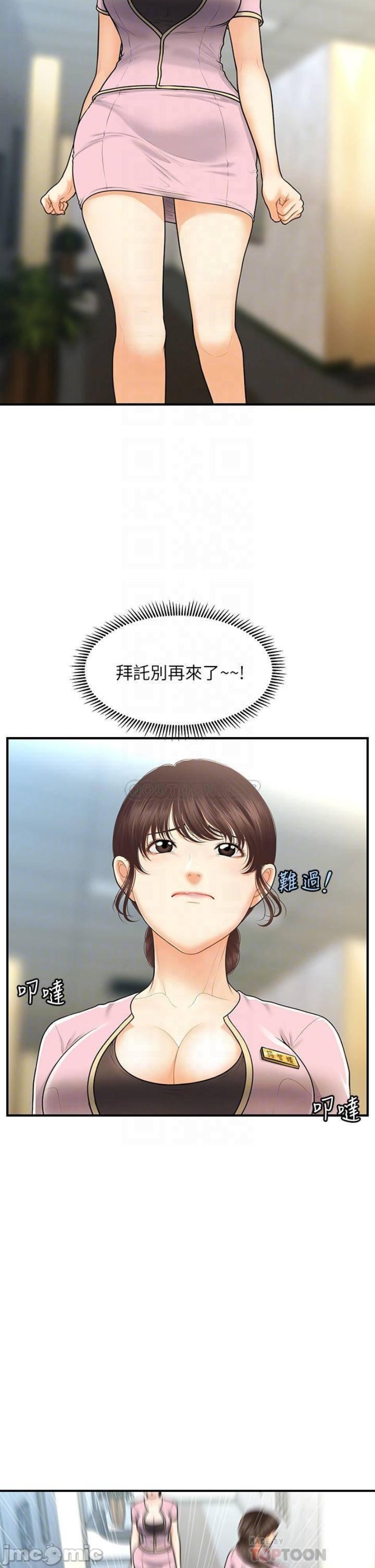 Perfect Girl Raw - Chapter 87 Page 7