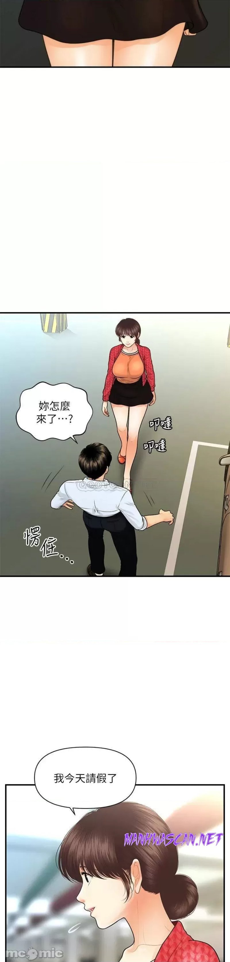 Perfect Girl Raw - Chapter 89 Page 33