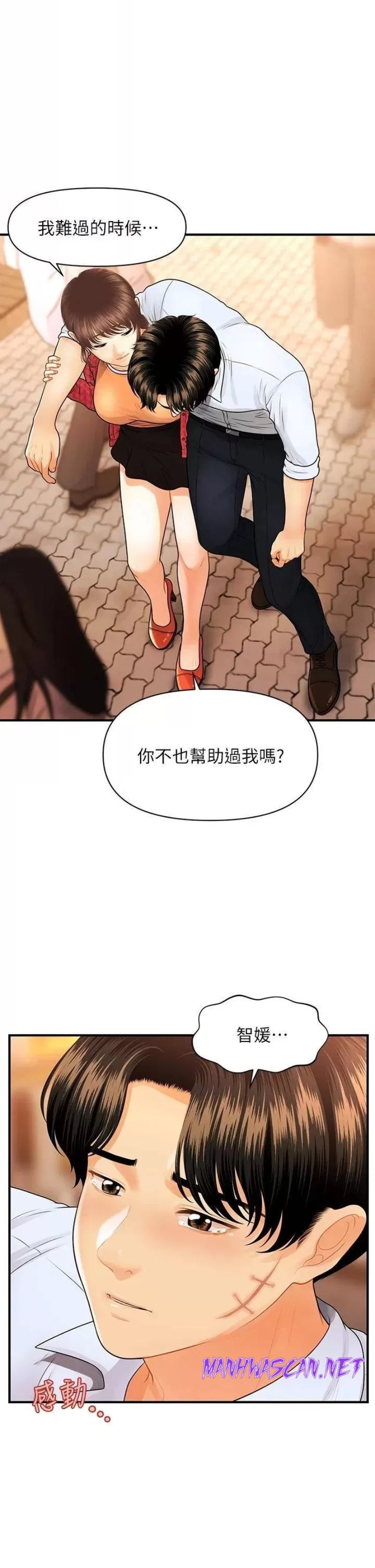 Perfect Girl Raw - Chapter 90 Page 27