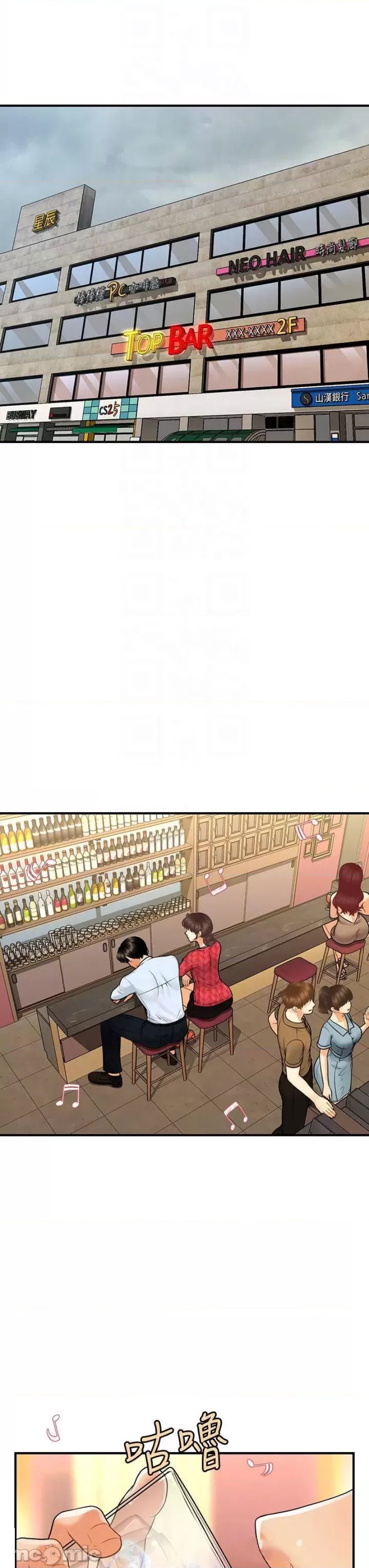 Perfect Girl Raw - Chapter 90 Page 5
