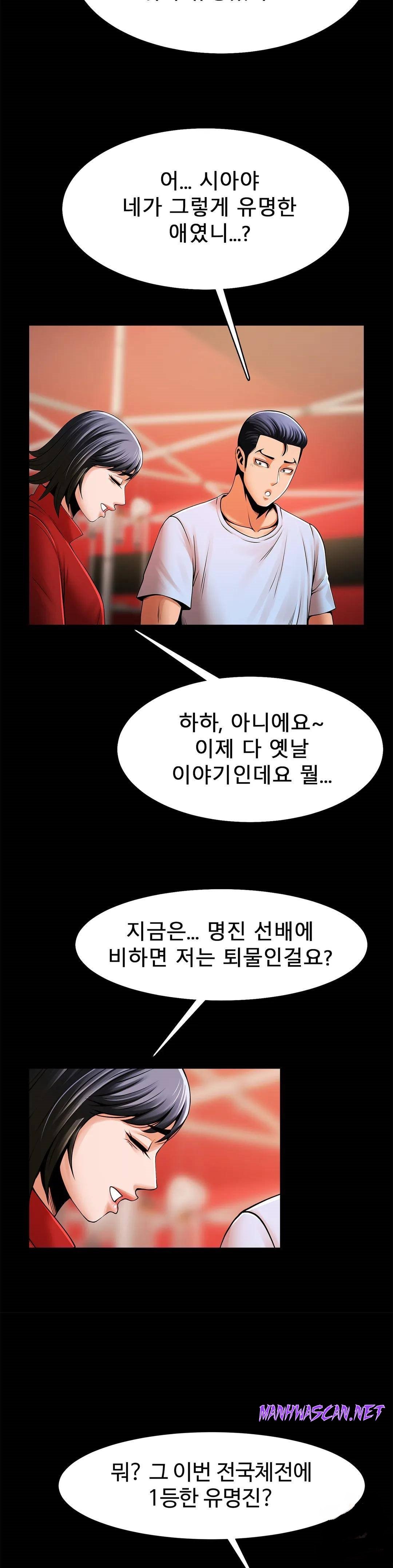 Underwater Work Raw - Chapter 18 Page 21