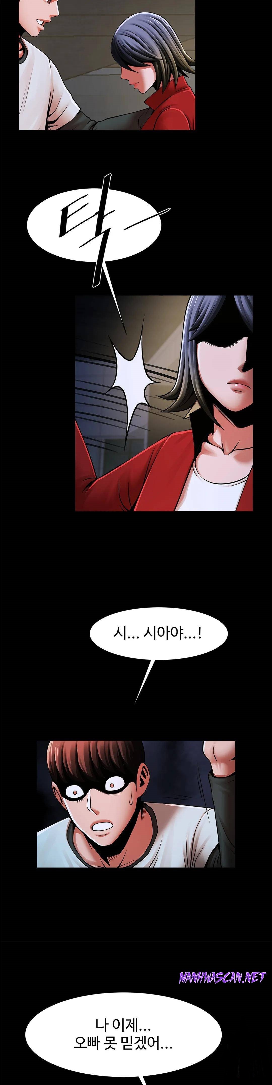 Underwater Work Raw - Chapter 21 Page 12