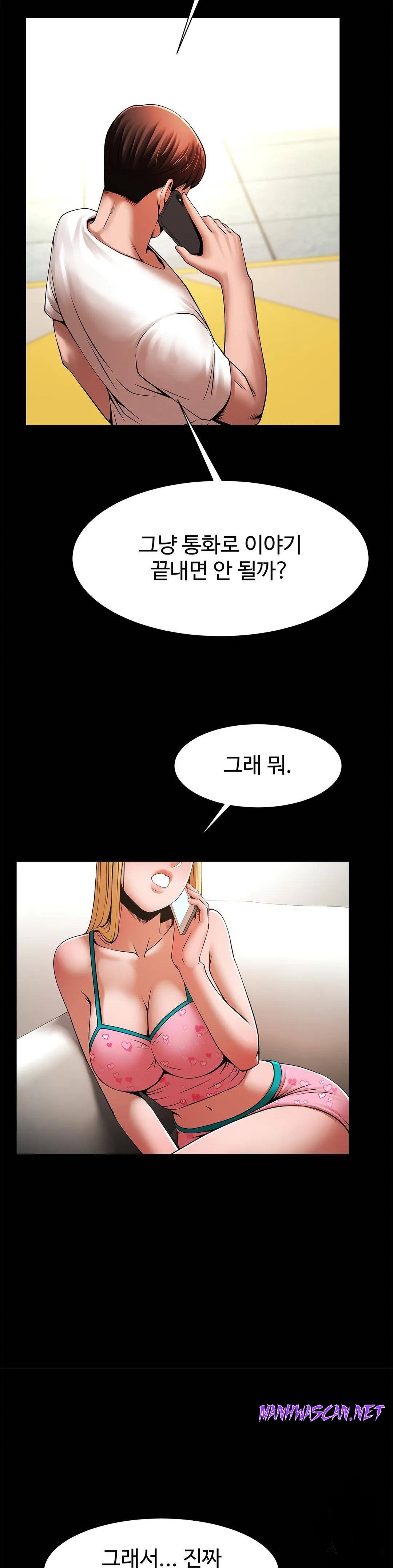 Underwater Work Raw - Chapter 23 Page 10