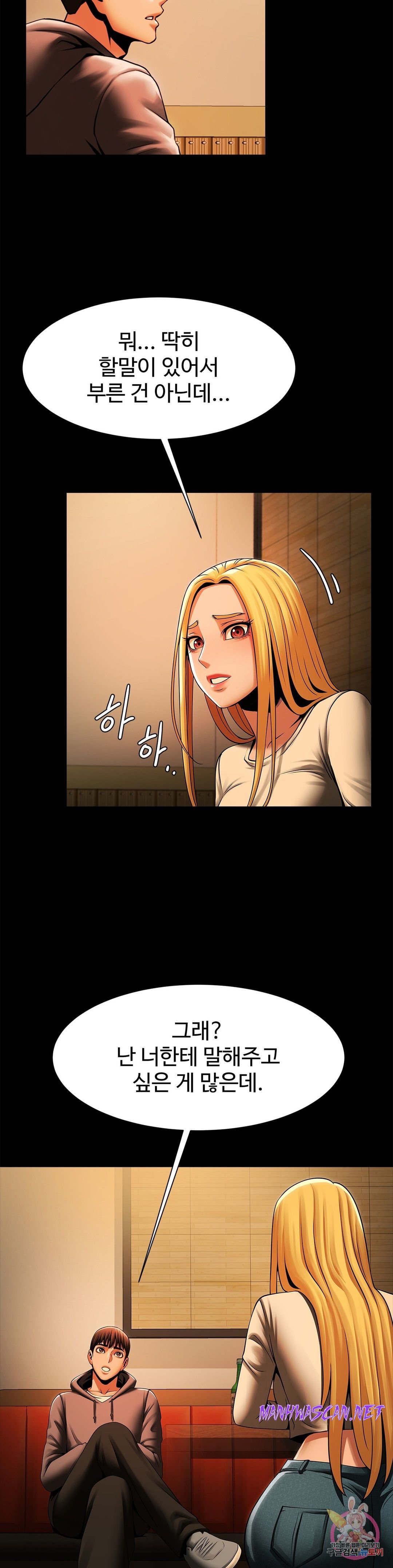 Underwater Work Raw - Chapter 7 Page 31